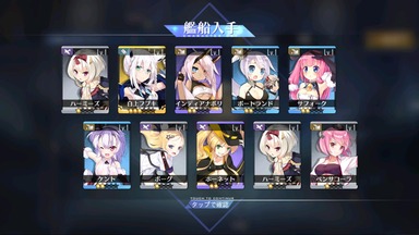 10連建造10回目