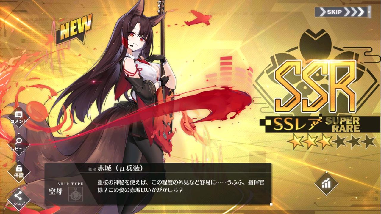 アズールレーン 激奏のポラリス 期間限定建造 アフロの日記