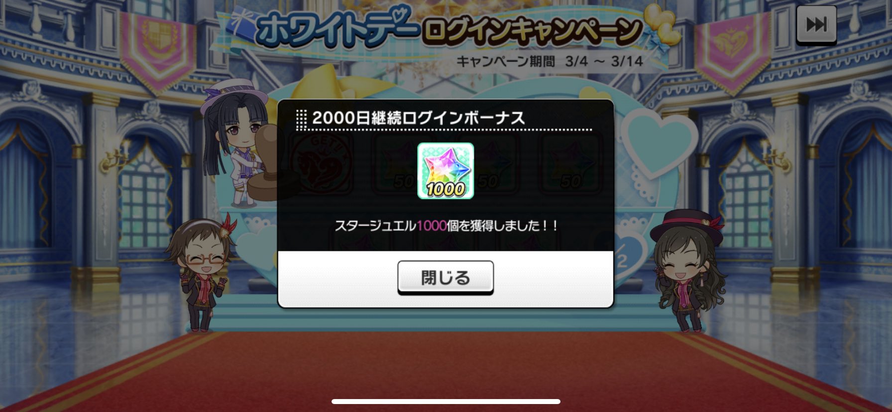 アイドルマスターシンデレラガールズ スターライトステージ ログイン00日 アフロの日記