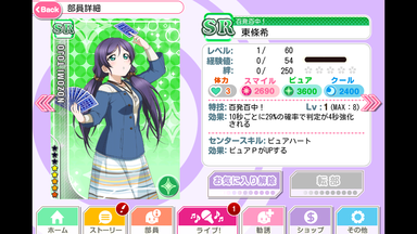 ラブライブ