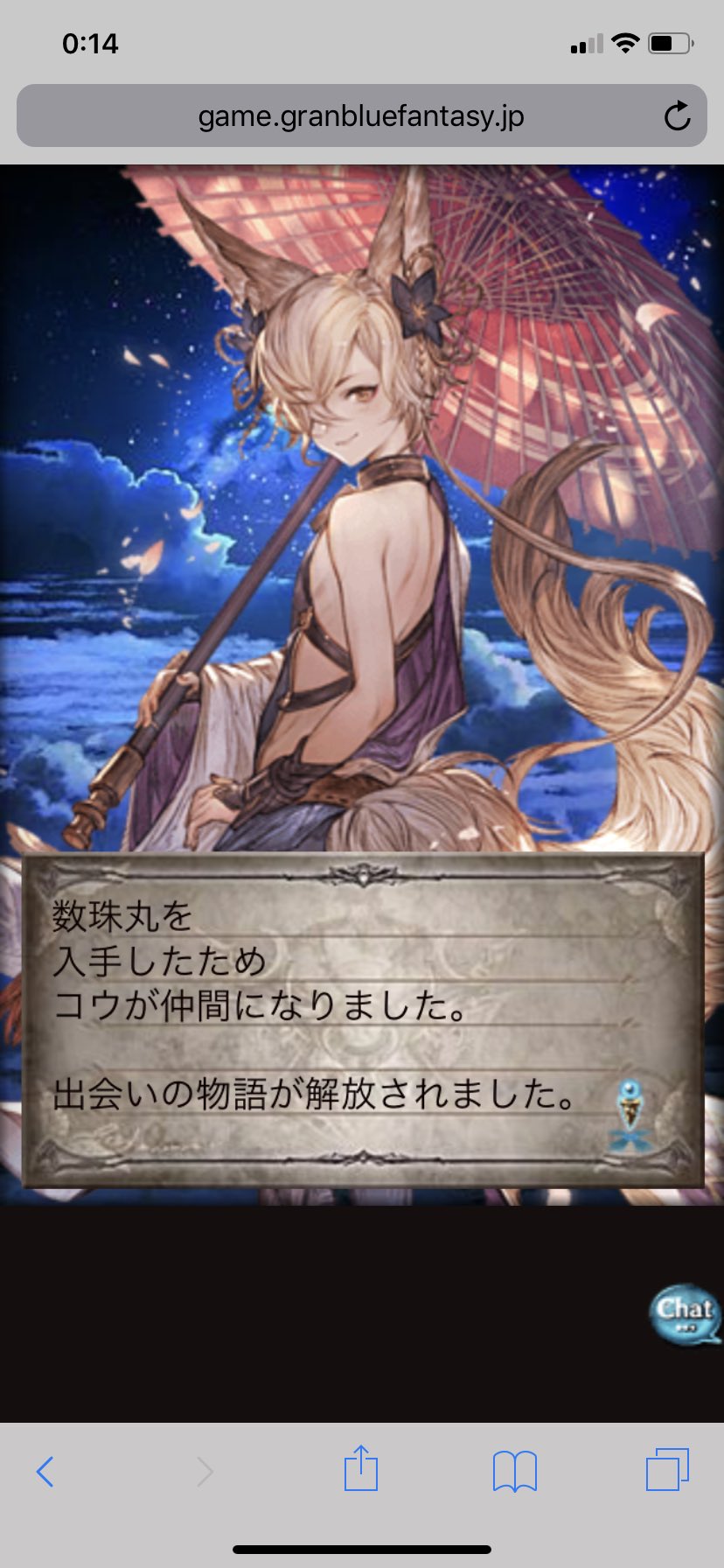 グランブルーファンタジー ガチャピン最終日 0連 アフロの日記