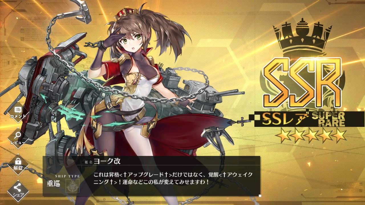 アズールレーン ヨーク改 アフロの日記 アズールレーン ヨーク改 アフロの日記
