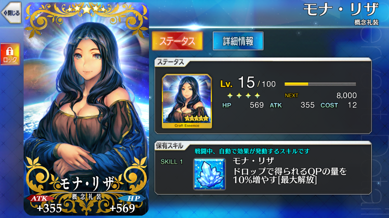 Fate Grand Order モナ リザ アフロの日記 Fate Grand Order モナ リザ アフロの日記