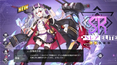 10連4回目_百鬼あやめ