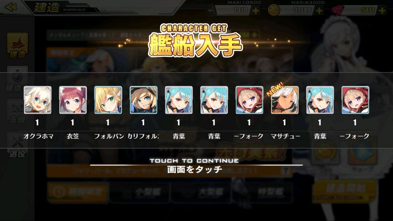 アズールレーン Ssr マサチューセッツ アフロの日記