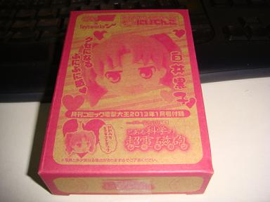 とある科学の超電磁砲 やわらかキャラストラップ 白井黒子