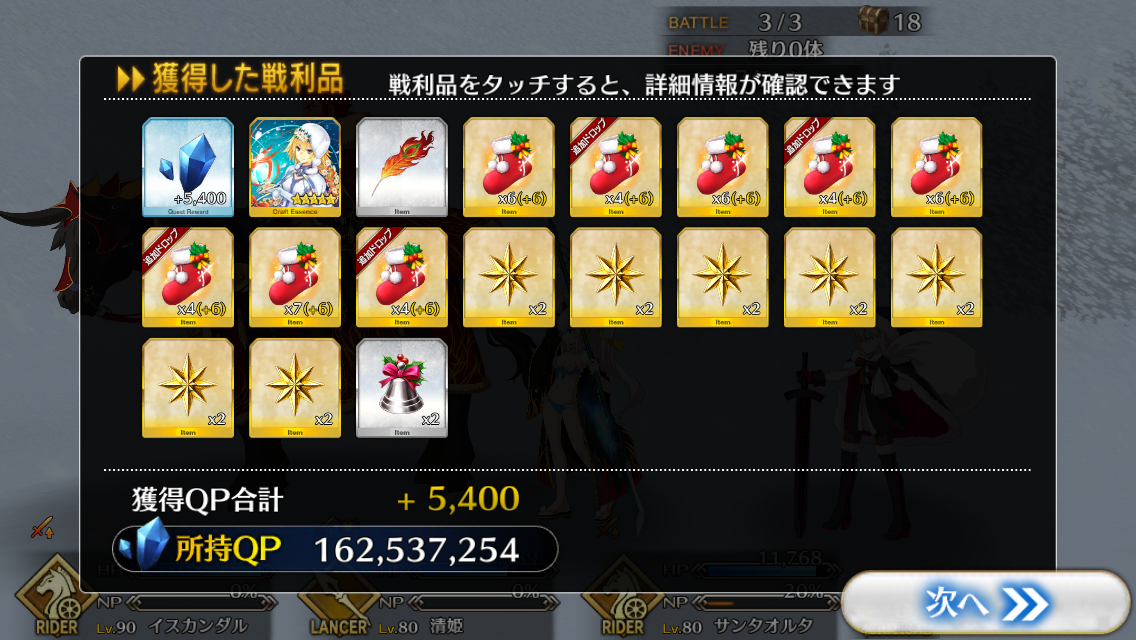 Fate Grand Order アルトリア ペンドラゴン サンタオルタ アフロの日記 Fate Grand Order アルトリア ペンドラゴン サンタオルタ アフロの日記