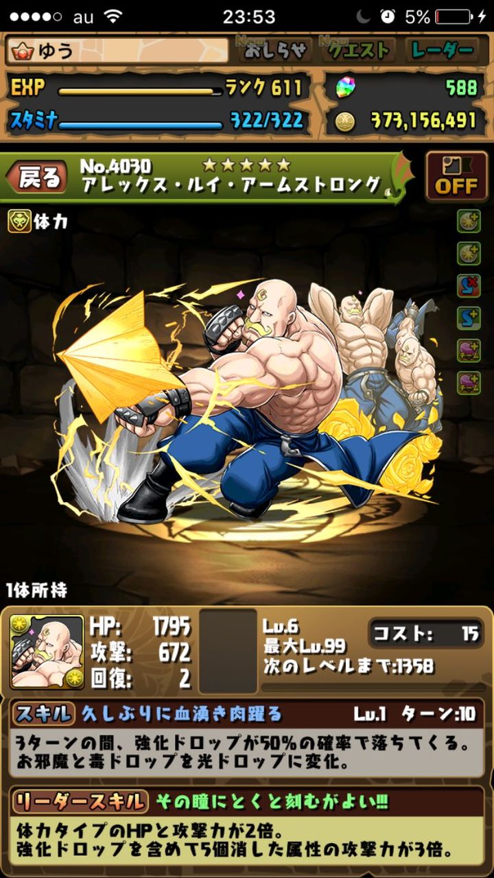 パズドラ ランク50 鋼の錬金術師 コラボガチャ アフロの日記 パズドラ ランク50 鋼の錬金術師 コラボガチャ アフロの日記