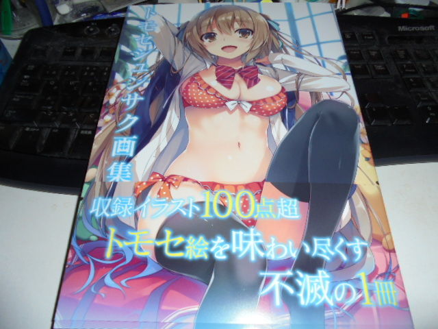 トモセシュンサク画集 ようこそ実力至上主義の教室へ 3 アフロの日記 トモセシュンサク画集 ようこそ実力至上主義の教室へ 3 アフロの日記