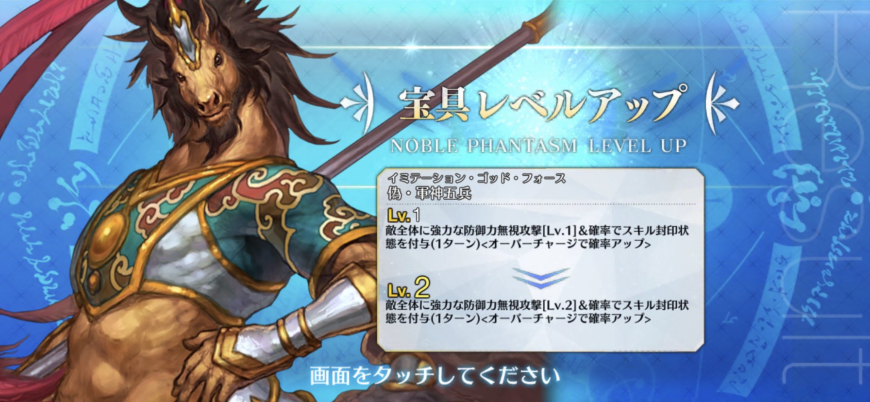 Fate Grand Order 6周年記念福袋召喚 アフロの日記