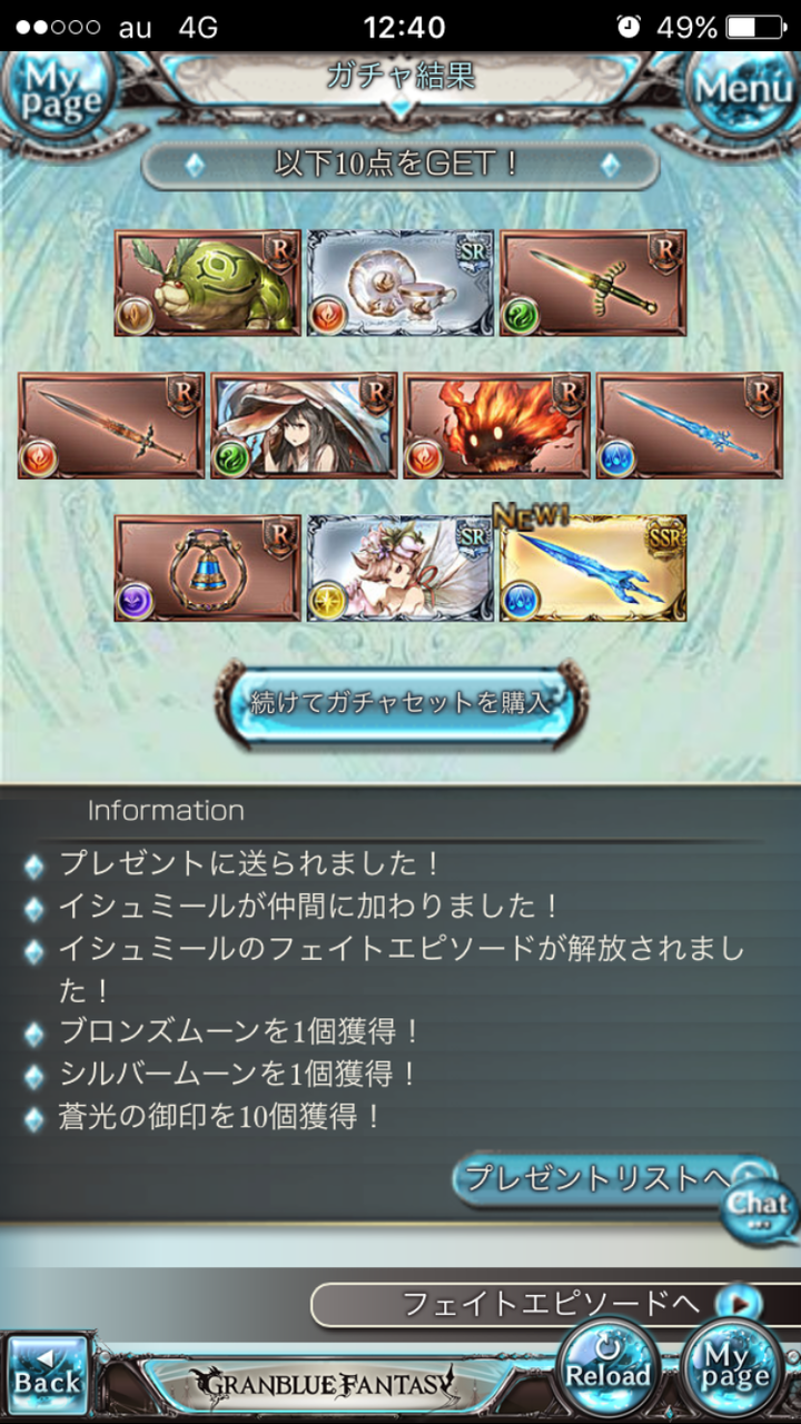 Fate Grand Order 諸葛孔明 エルメロイ 世 Lv90 アフロの日記