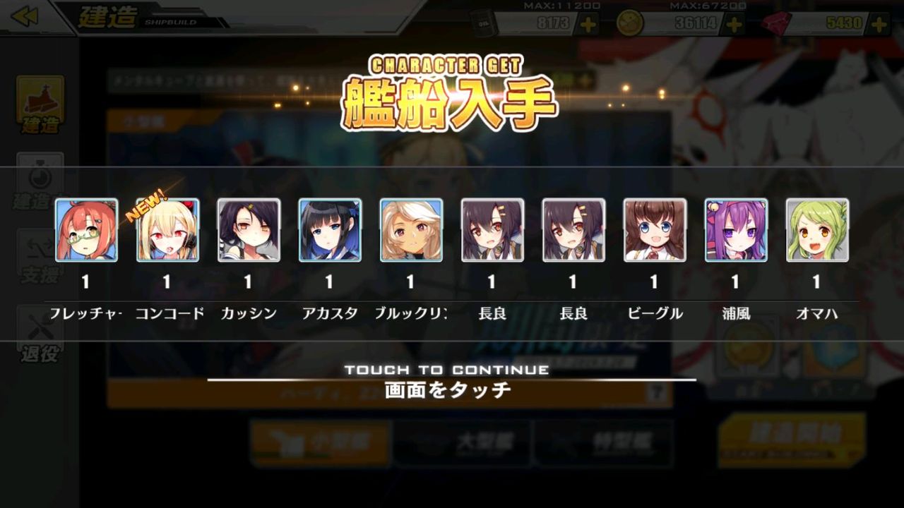 アズールレーン 輝ける峡湾の星イベント アフロの日記