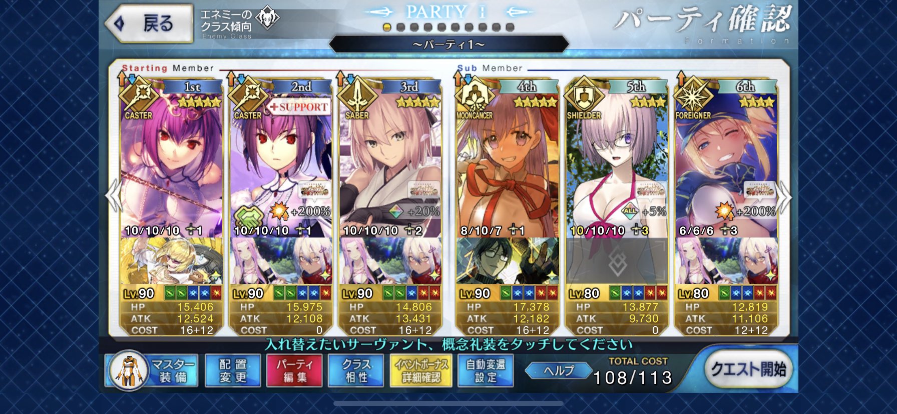 Fate Grand Order 高難易度 怒涛 かかれ柴田 クリア アフロの日記 Fate Grand Order 高難易度 怒涛 かかれ柴田 クリア アフロの日記