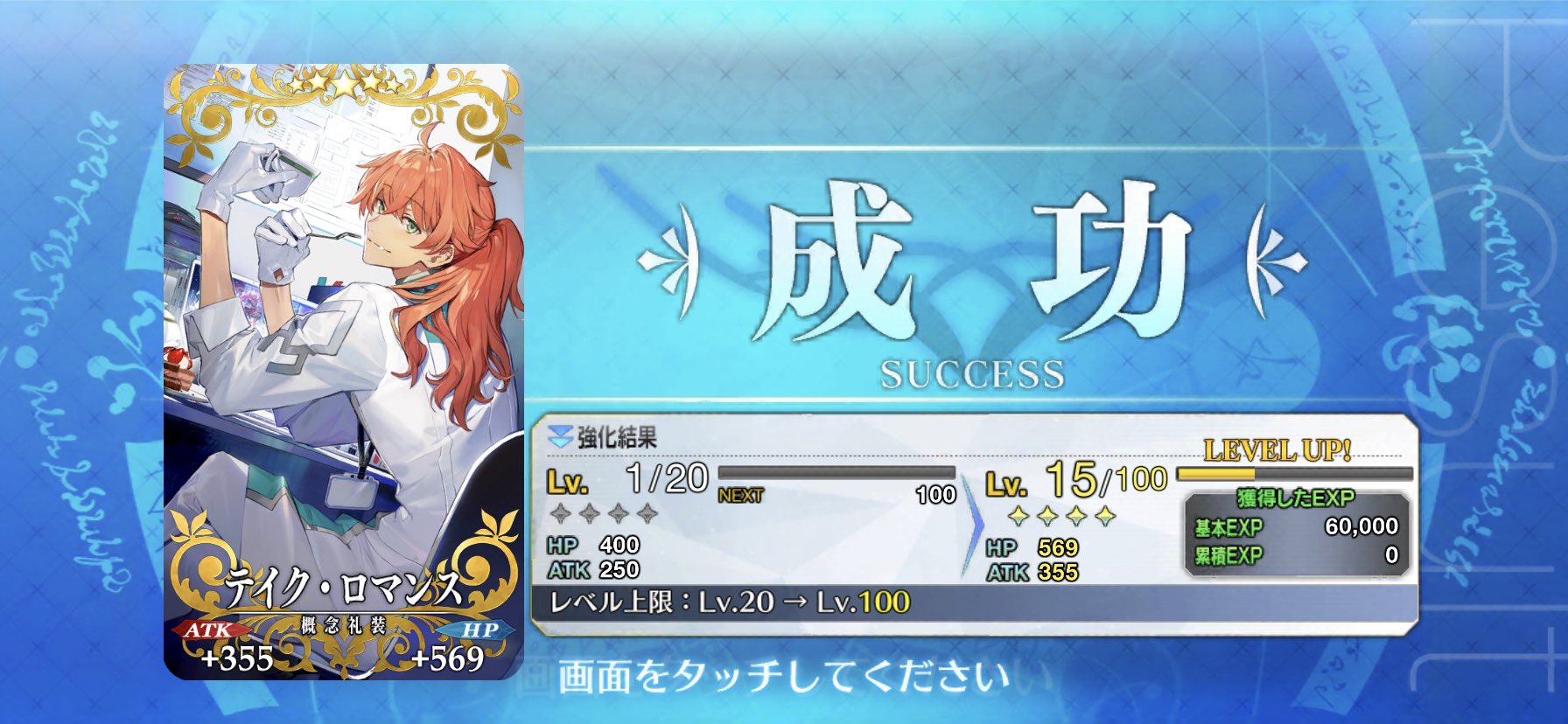 Fate Grand Order テイク ロマンス アフロの日記 Fate Grand Order テイク ロマンス アフロの日記