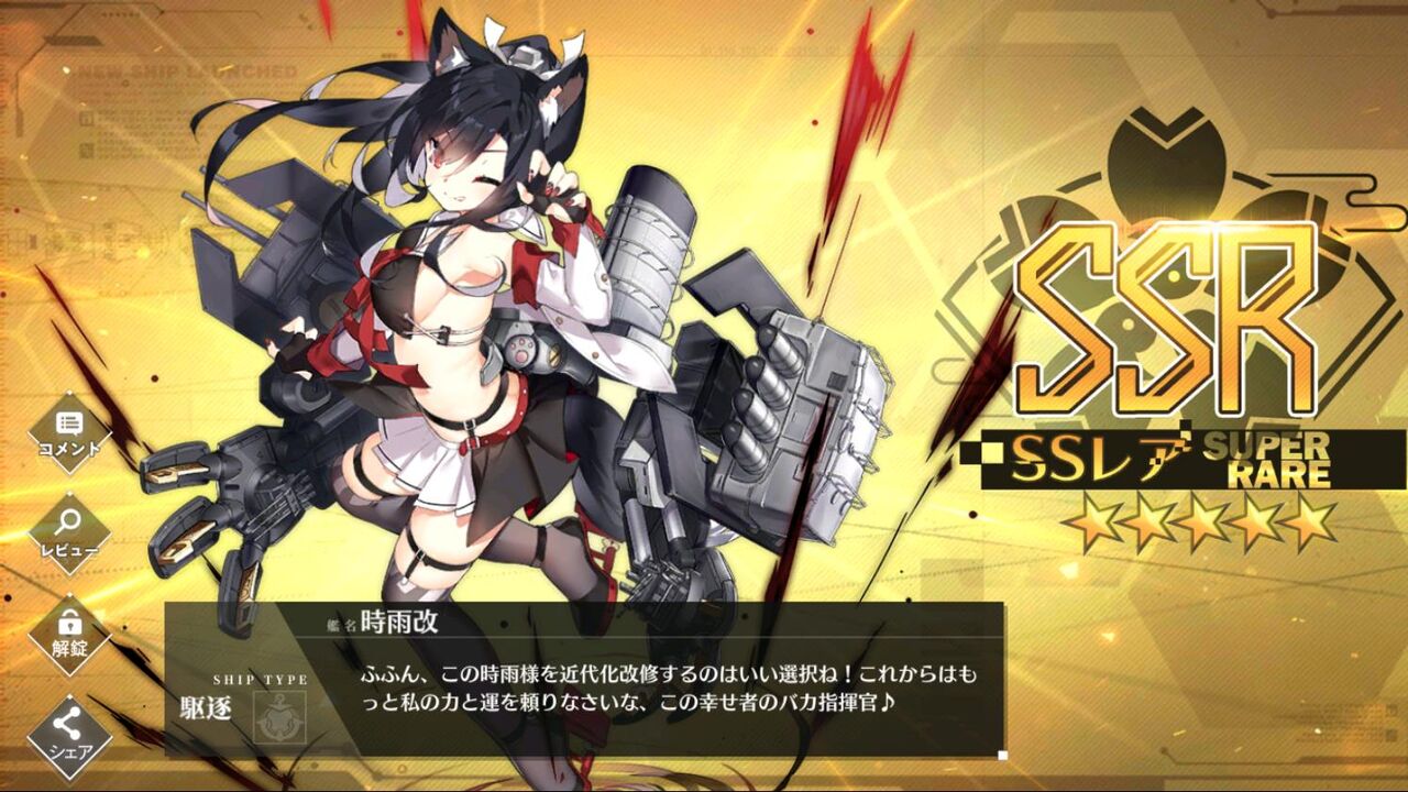 アズールレーン 時雨改 アフロの日記 アズールレーン 時雨改 アフロの日記