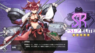 アズールレーン 伊勢改 日向改 アフロの日記