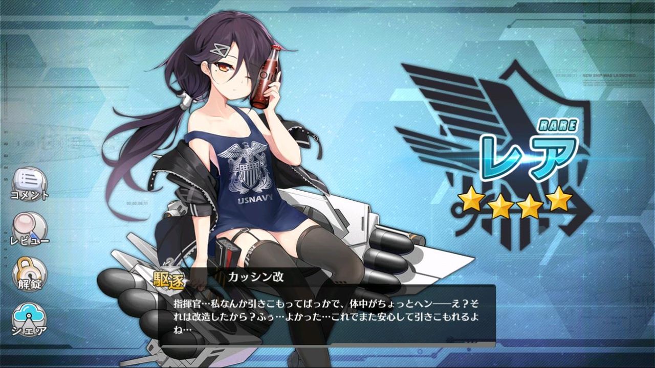 アズールレーン カッシン改 ダウンズ改 アフロの日記 アズールレーン カッシン改 ダウンズ改 アフロの日記