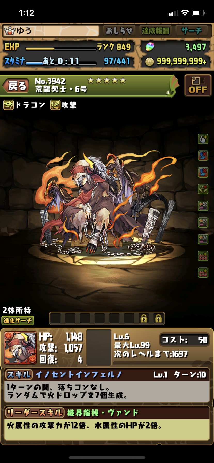 パズドラ 開催記念 龍契士 龍喚士ガチャ アフロの日記 パズドラ 開催記念 龍契士 龍喚士ガチャ アフロの日記
