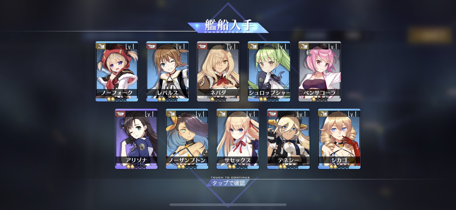 アズールレーン 照らす螺旋の鏡海 期間限定建造 アフロの日記