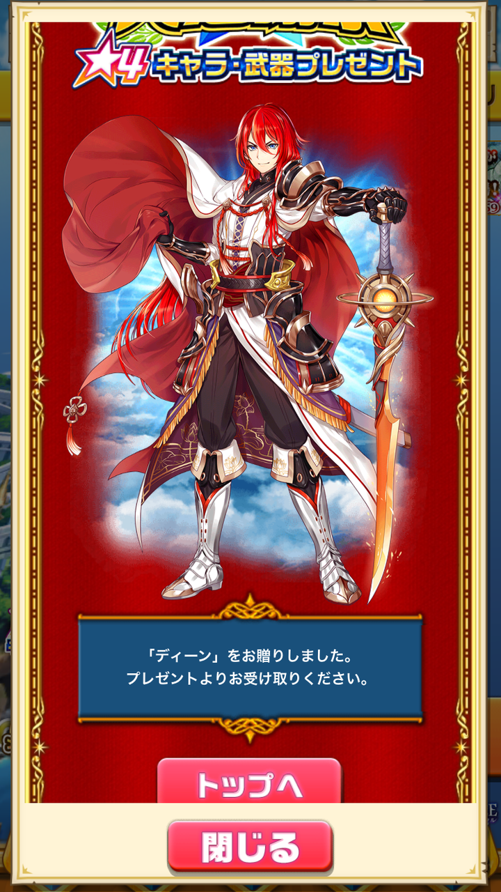 白猫プロジェクト 3周年星4キャラプレゼント アフロの日記 白猫プロジェクト 3周年星4キャラプレゼント アフロの日記