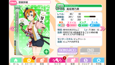 SRほのか