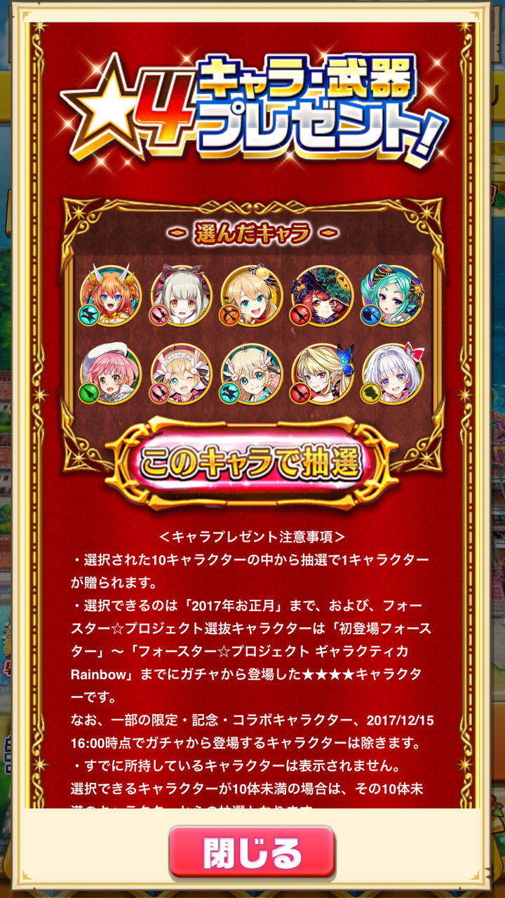 白猫プロジェクト 星4キャラプレゼント アフロの日記 白猫プロジェクト 星4キャラプレゼント アフロの日記