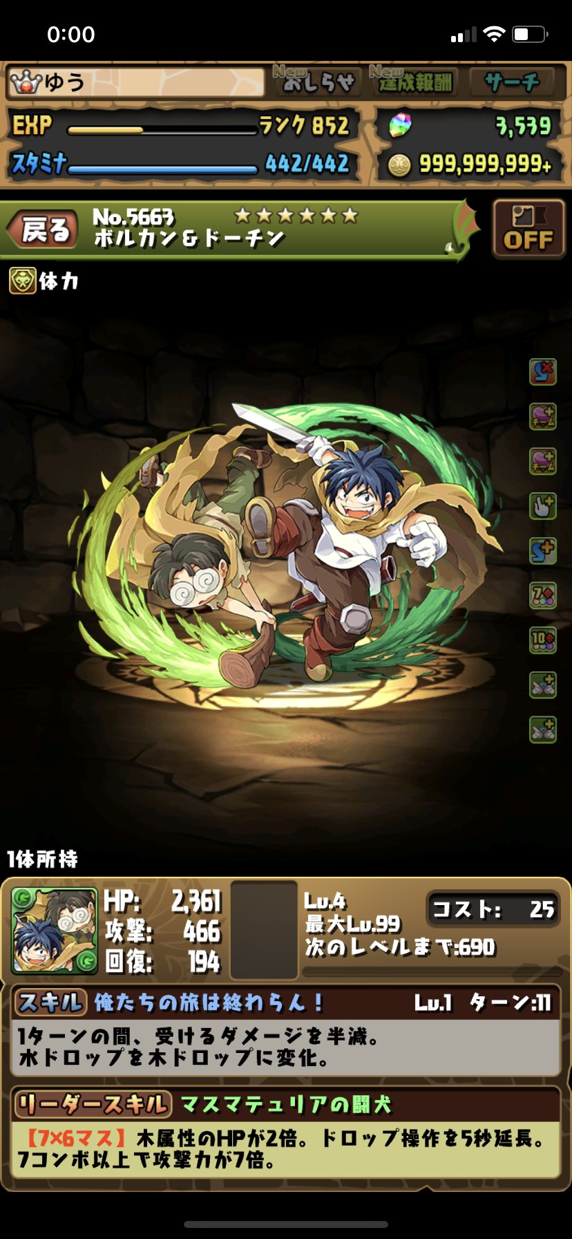パズドラ 開催記念 富士見ファンタジア文庫レジェンドコラボガチャ アフロの日記