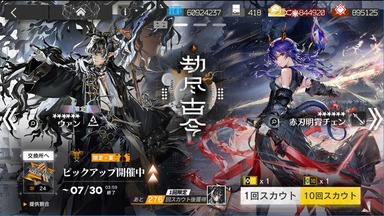 【アークナイツ】リミテッドスカウト「劫尽古今」