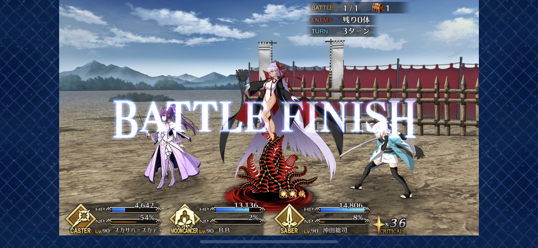 Fate Grand Order 高難易度 怒涛 かかれ柴田 クリア アフロの日記 Fate Grand Order 高難易度 怒涛 かかれ柴田 クリア アフロの日記