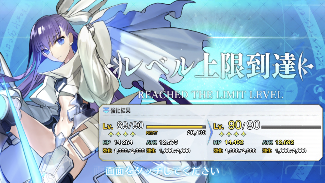 Fate Grand Order メルトリリス Lv90 アフロの日記