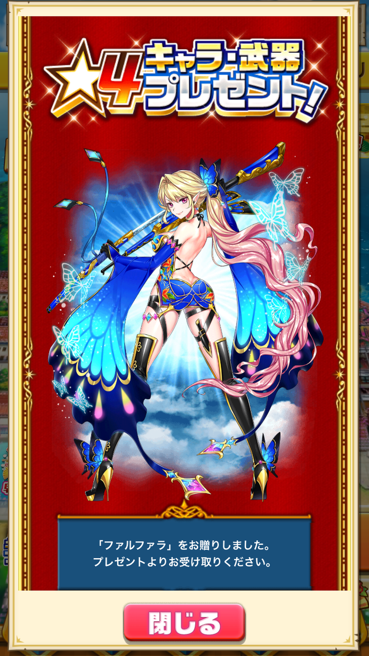 白猫プロジェクト 星4キャラプレゼント アフロの日記 白猫プロジェクト 星4キャラプレゼント アフロの日記