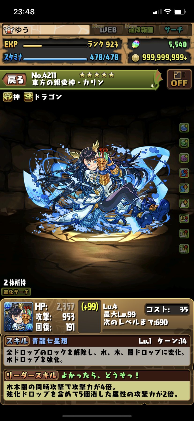パズドラ 開催記念 バレンタインガチャ アフロの日記 パズドラ 開催記念 バレンタインガチャ アフロの日記