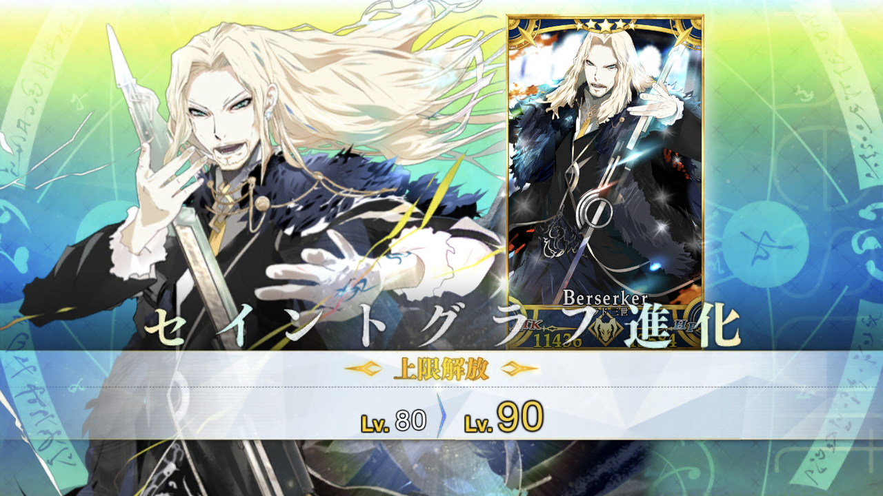 Fate Grand Order ヴラド三世 Lv90 アフロの日記 Fate Grand Order ヴラド三世 Lv90 アフロの日記