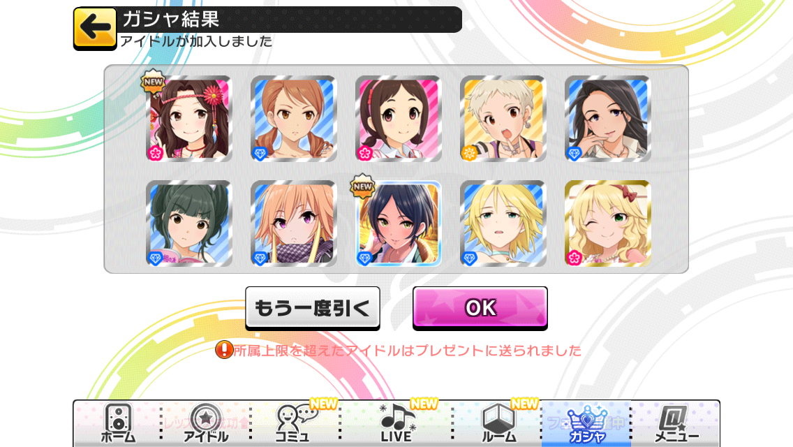 アイドルマスターシンデレラガールズ スターライトステージ シンデレラフェス 60連ガチャ結果 アフロの日記 アイドルマスターシンデレラガールズ スターライトステージ シンデレラフェス 60連ガチャ結果 アフロの日記
