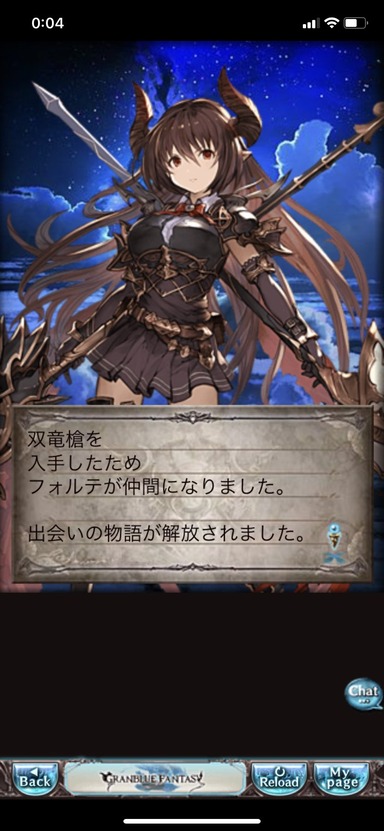 無料10連5日目_SSRフォルテ