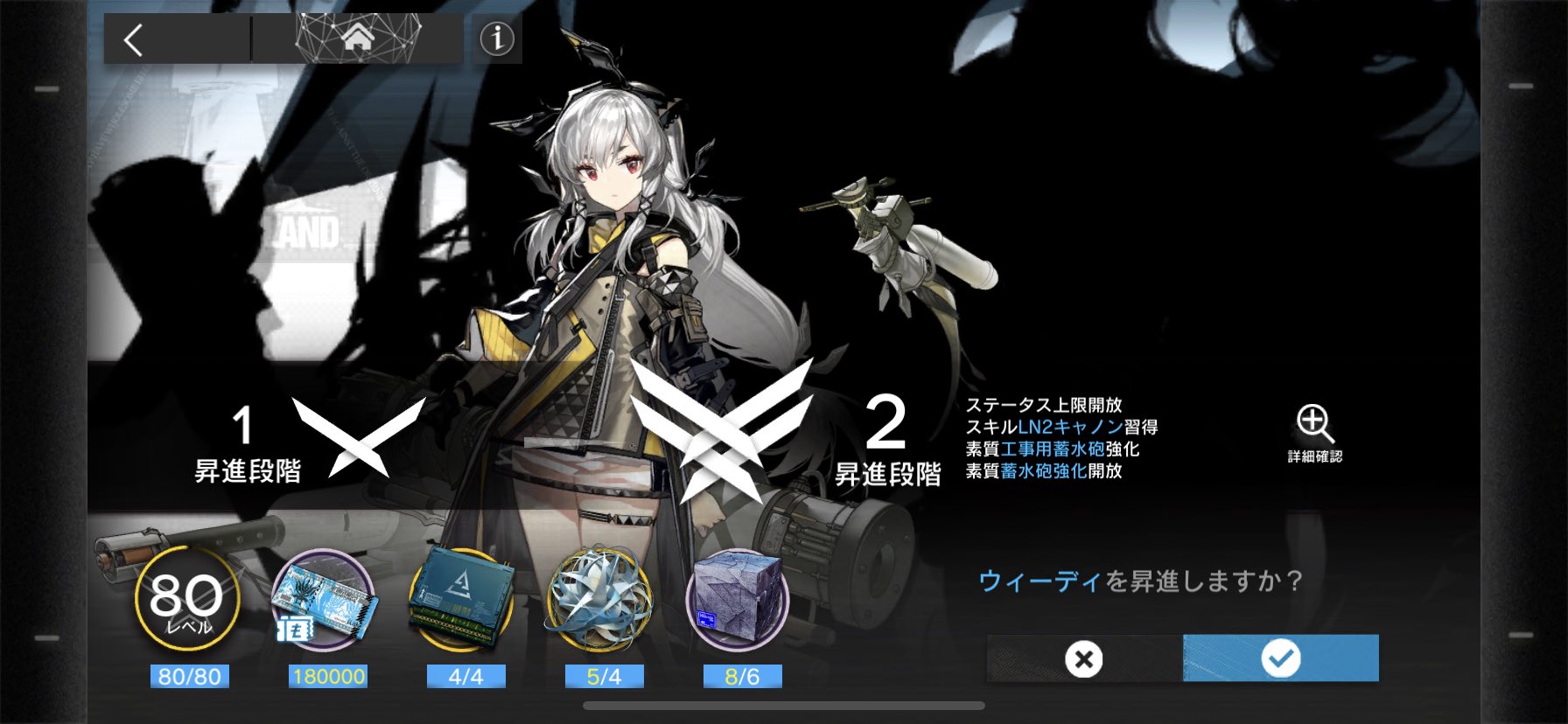 アークナイツ ウィーディ 昇進２段階 アフロの日記