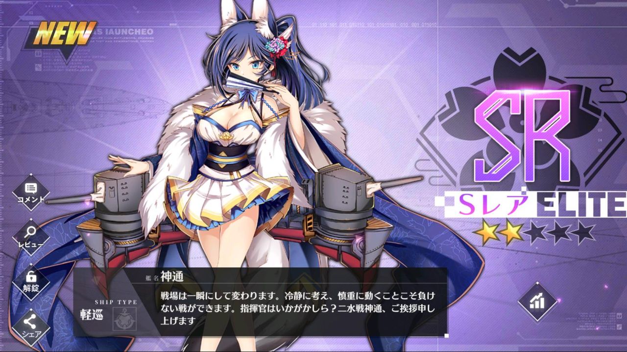 アズールレーン 神通 アフロの日記 アズールレーン 神通 アフロの日記