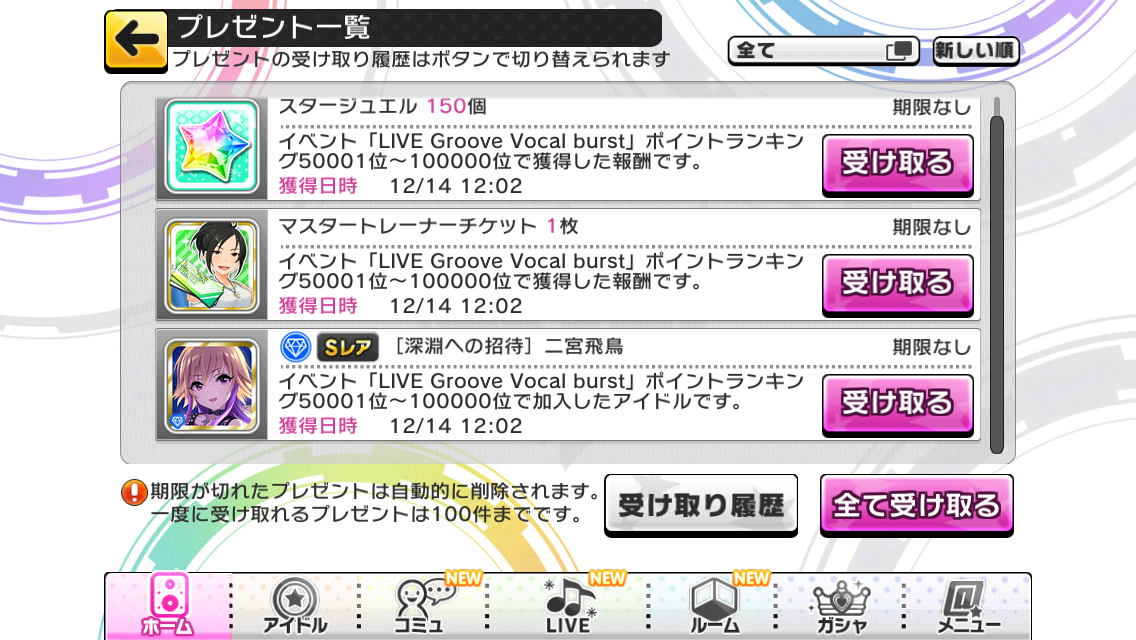 アイドルマスターシンデレラガールズ スターライトステージ Live Groove Vocal Burst 終了 アフロの日記 アイドルマスターシンデレラガールズ スターライトステージ Live Groove Vocal Burst 終了 アフロの日記