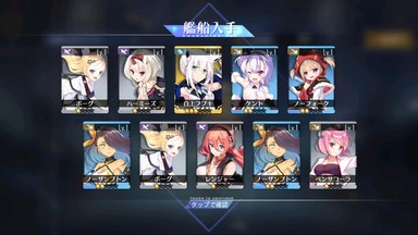 10連建造8回目