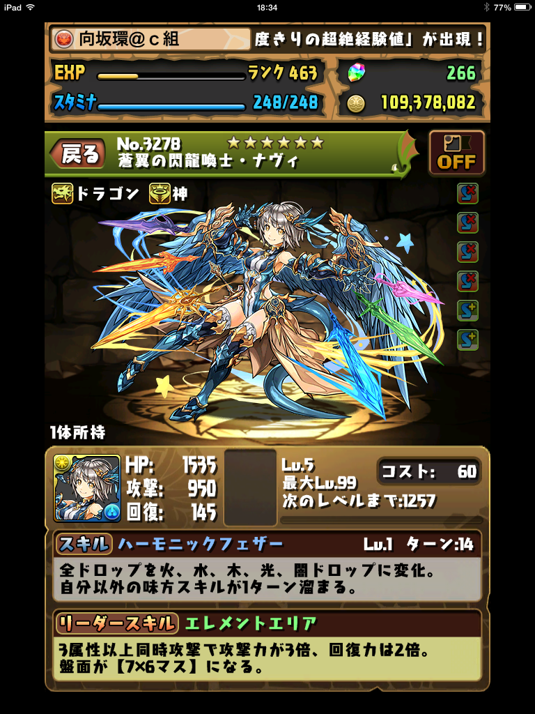 パズドラ ランク50フェス限ヒロインガチャ ランク150メモリアルガチャ ランク250メモリアルガチャ アフロの日記 パズドラ ランク50フェス限ヒロインガチャ ランク150メモリアルガチャ ランク250メモリアルガチャ アフロの日記