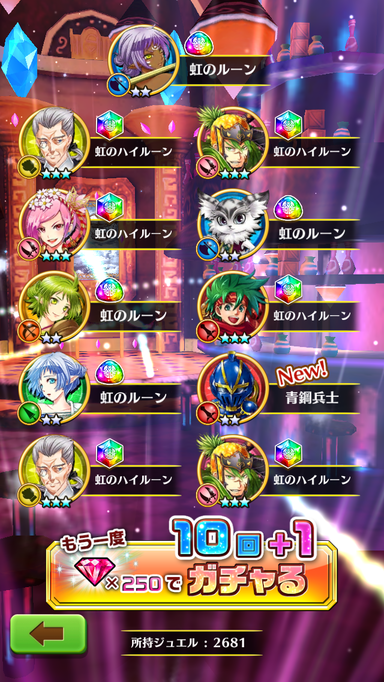 温泉ガチャ2回目