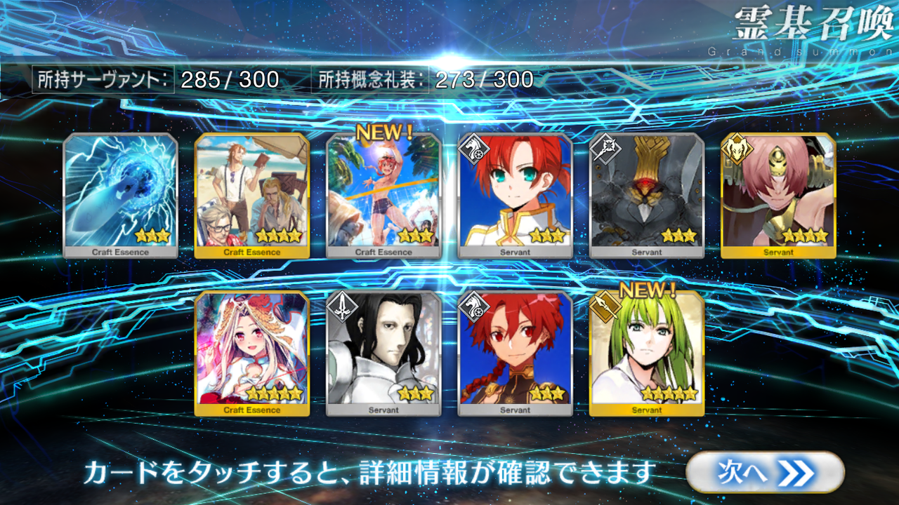 Fate Grand Order デスジェイル サマーエスケイプ 罪と絶望のメイヴ大監獄17 ピックアップ召喚 源頼光ピックアップ アフロの日記