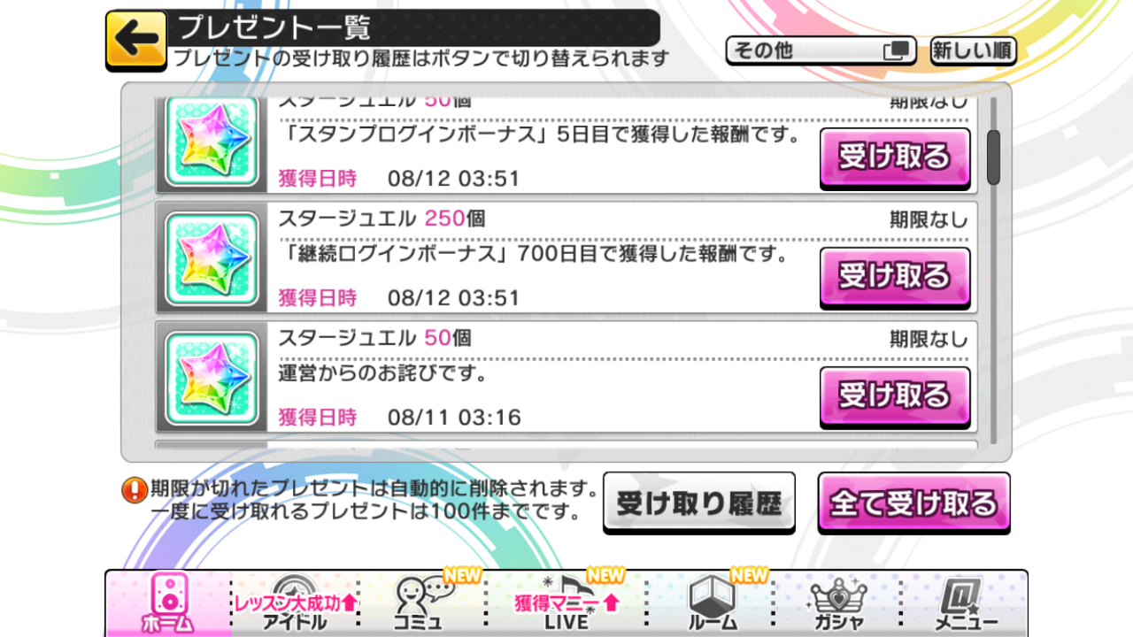 アイドルマスターシンデレラガールズ スターライトステージ ログイン700日 アフロの日記
