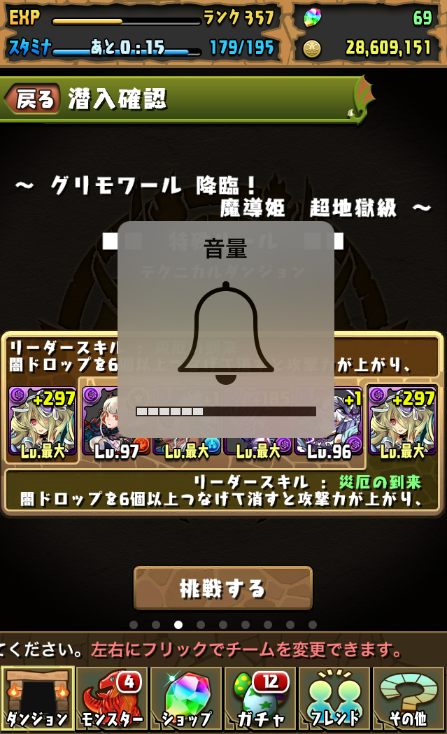 パズドラ グリモワール降臨 超地獄級 アフロの日記 パズドラ グリモワール降臨 超地獄級 アフロの日記