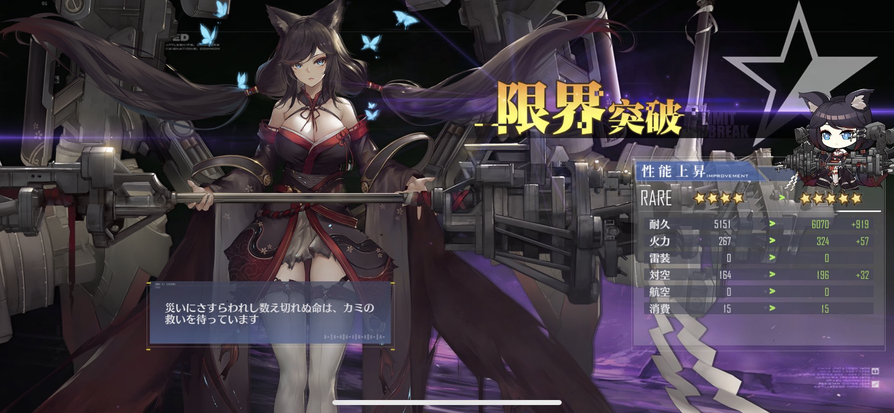 アズールレーン Sr扶桑 Meta 完凸 アフロの日記