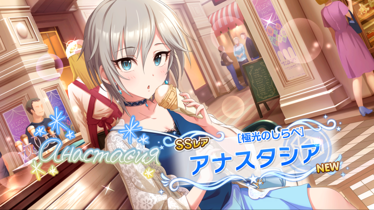 アイドルマスターシンデレラガールズ スターライトステージ シンデレラフェス 10連ガチャ結果 アフロの日記 アイドルマスターシンデレラガールズ スターライトステージ シンデレラフェス 10連ガチャ結果 アフロの日記
