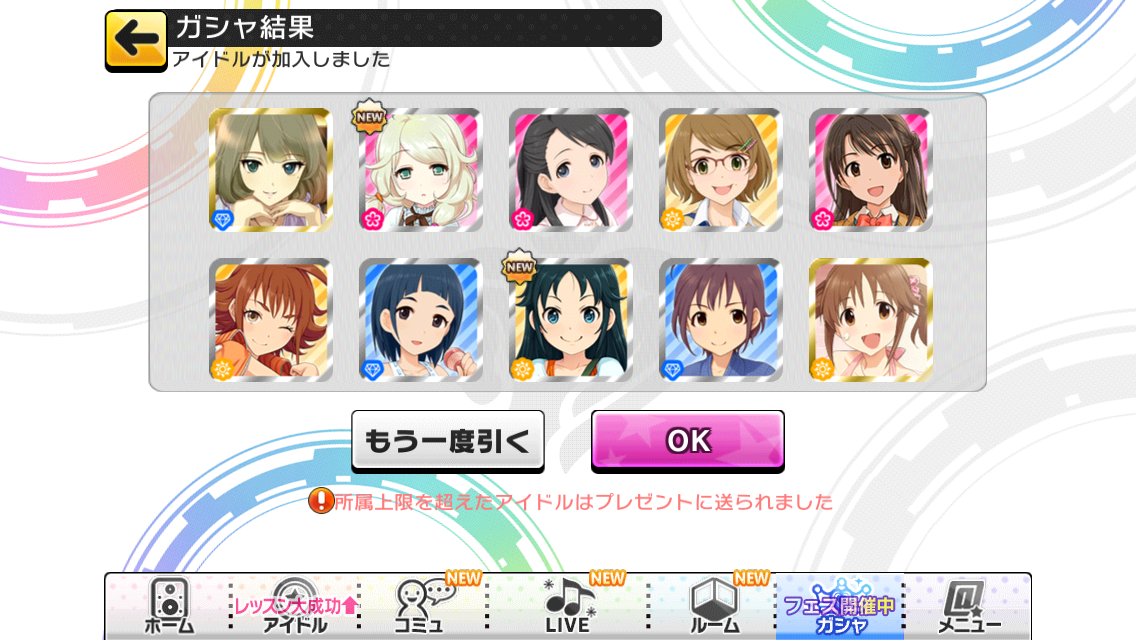 アイドルマスターシンデレラガールズ スターライトステージ シンデレラフェス 60連ガチャ結果 アフロの日記 アイドルマスターシンデレラガールズ スターライトステージ シンデレラフェス 60連ガチャ結果 アフロの日記