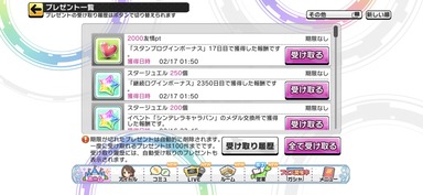 アイドルマスターシンデレラガールズ スターライトステージ ログイン2350日 アフロの日記