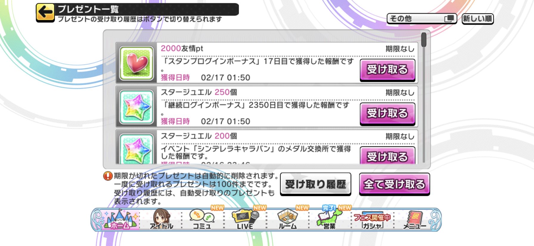 アイドルマスターシンデレラガールズ スターライトステージ ログイン2350日 アフロの日記