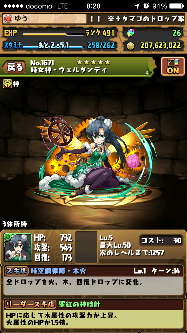 パズドラ ランク150メモリアルガチャ ランク250メモリアルガチャ アフロの日記 パズドラ ランク150メモリアルガチャ ランク250メモリアルガチャ アフロの日記